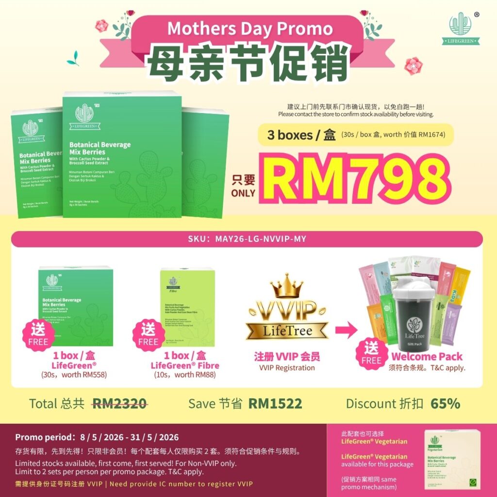 Essen Pharmacy - LifeGreen Botanical Beverage Mother's Day Package Essen Pharmacy - LifeGreen Botanical Beverage Mother's Day Package