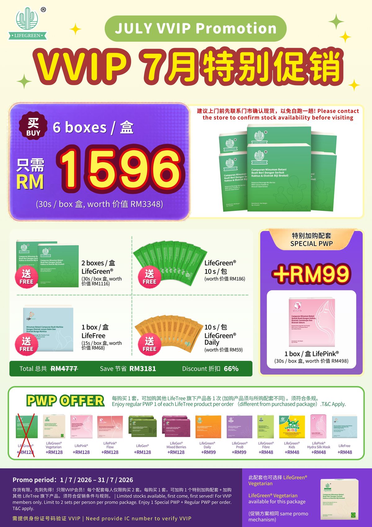 LifeGreen July VVIP package poster — 6 boxes RM1596 plus free gifts, Essen Pharmacy Taman Pelangi
