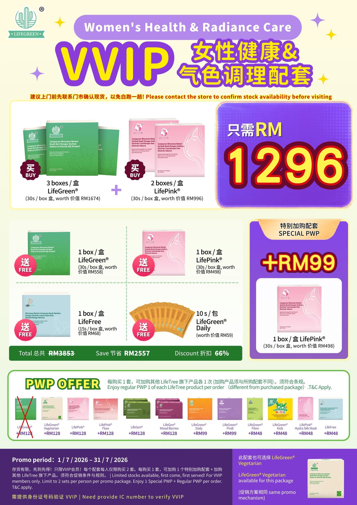 LifeGreen and LifePink VVIP package poster — RM1296 plus free gifts, Essen Pharmacy Taman Pelangi