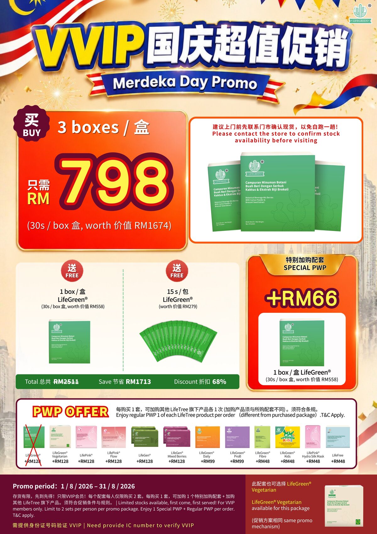 LifeGreen Merdeka VVIP promo poster, 3 boxes for RM798 plus free gifts and special PWP, Essen Pharmacy Taman Pelangi